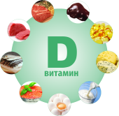 25-OH- витамин D (кальциферол)