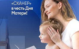 День Матери 2025